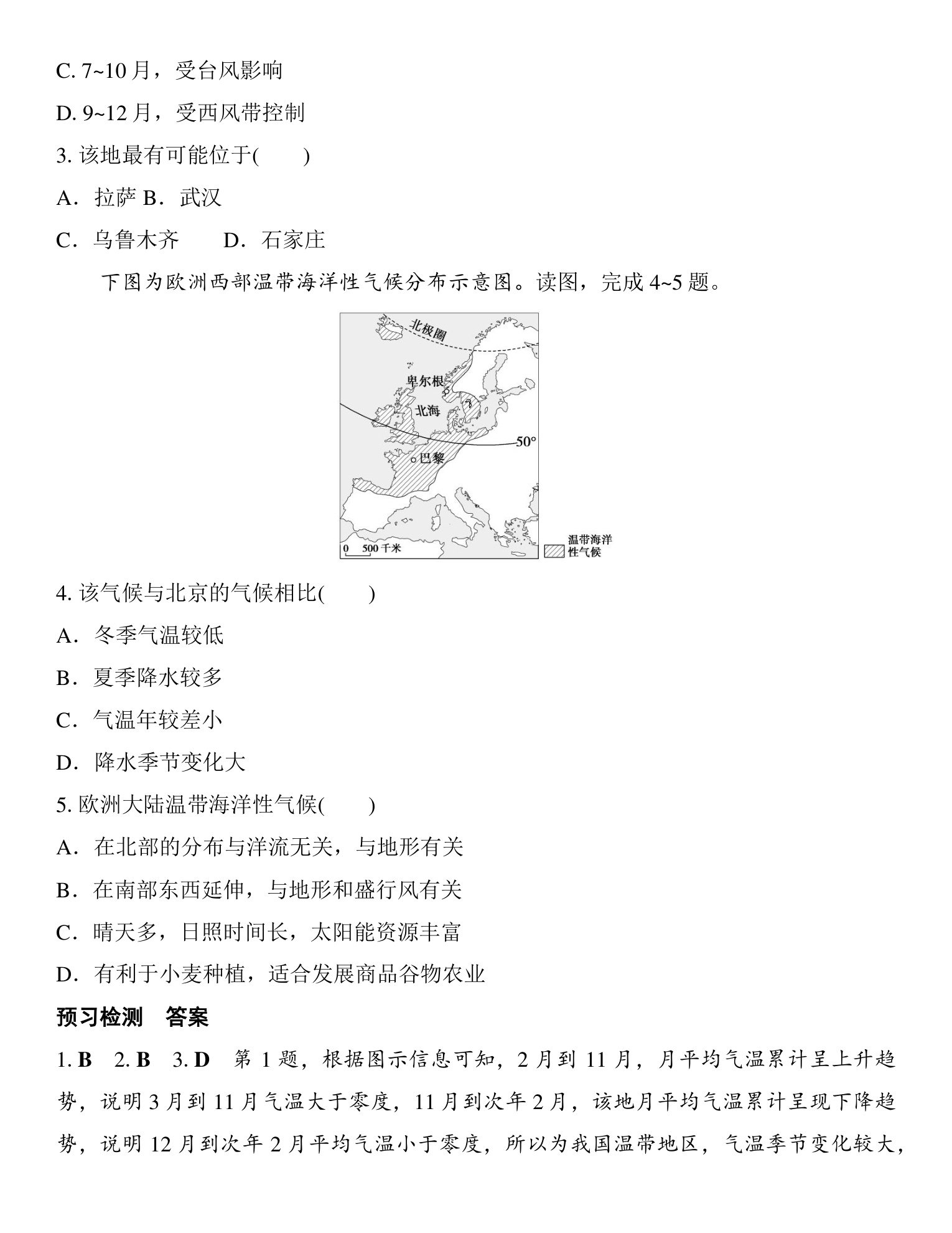 9  课时27　世界主要气候类型 第4页