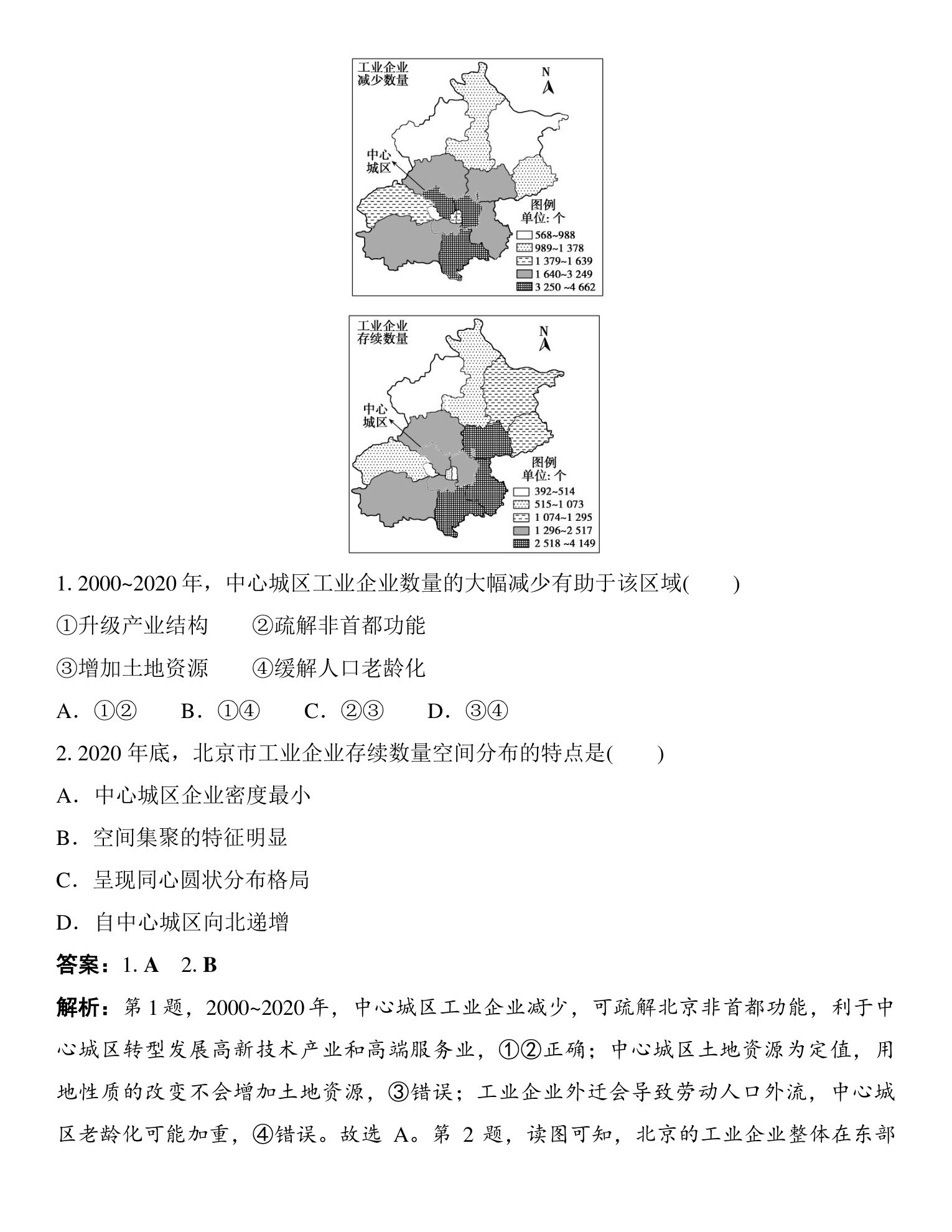 9  培优方案 9  新质生产力 第4页