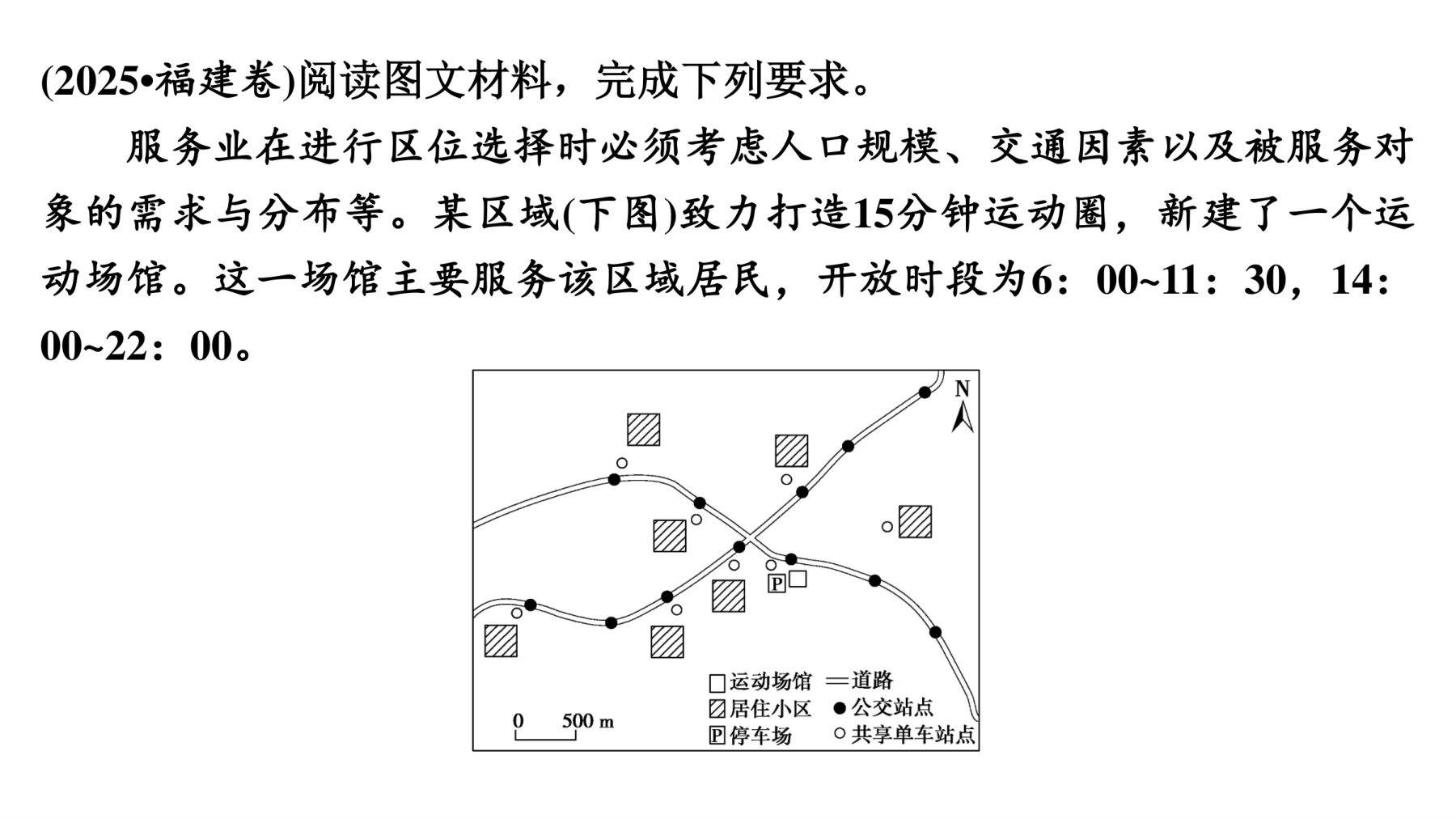 4  新方向四  社会调查类试题的答题策略 第4页