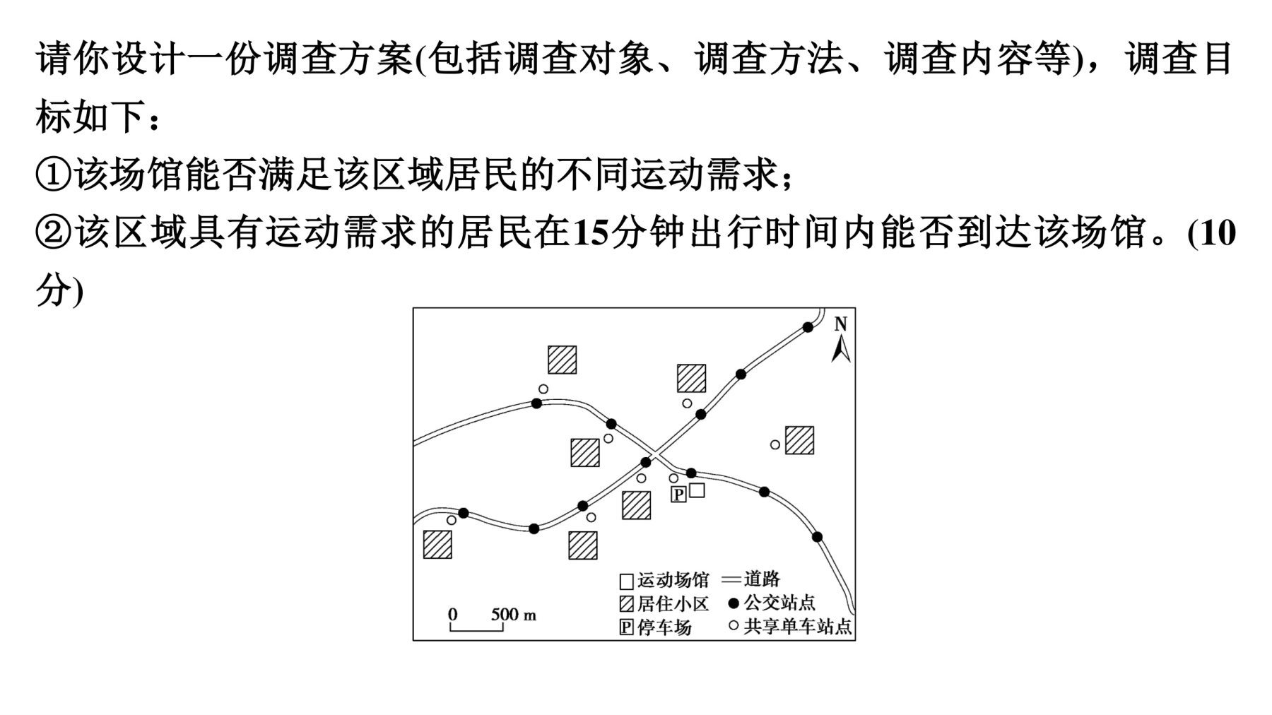 4  新方向四  社会调查类试题的答题策略 第5页
