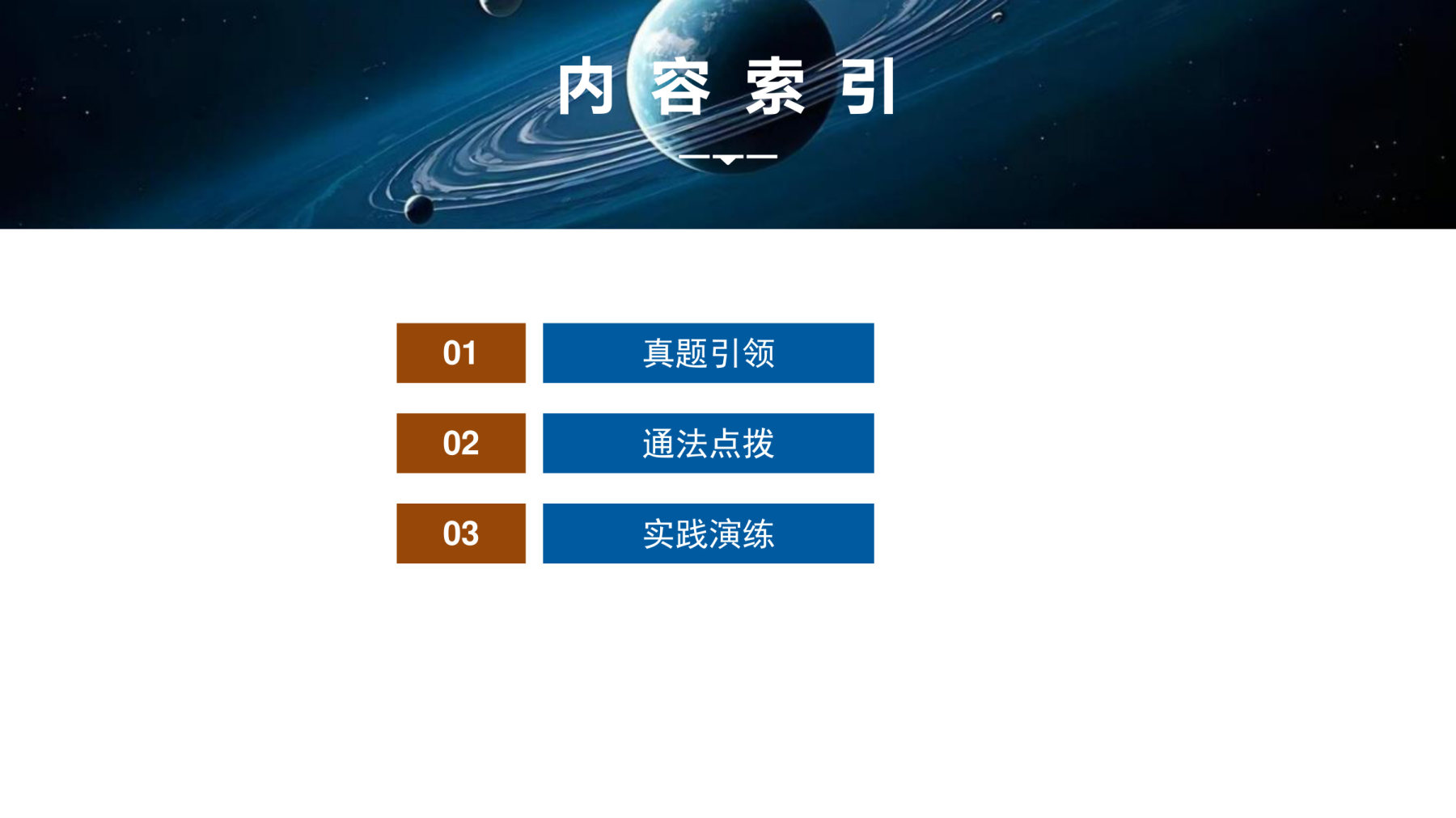 6  新方向六  论证思辨类试题的答题策略 第2页