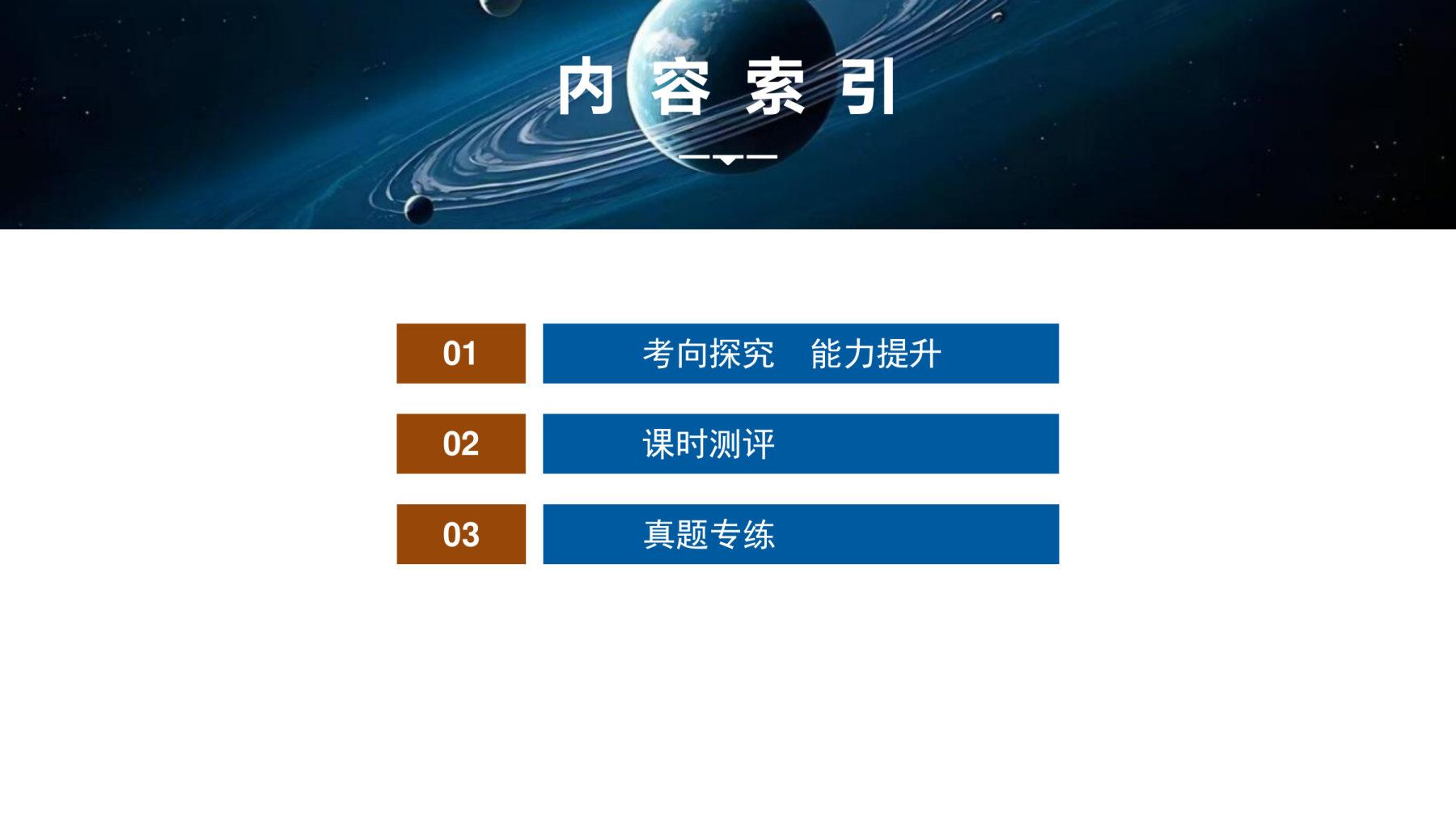 3  课时3　等高线地形图的应用与地形剖面图 第3页