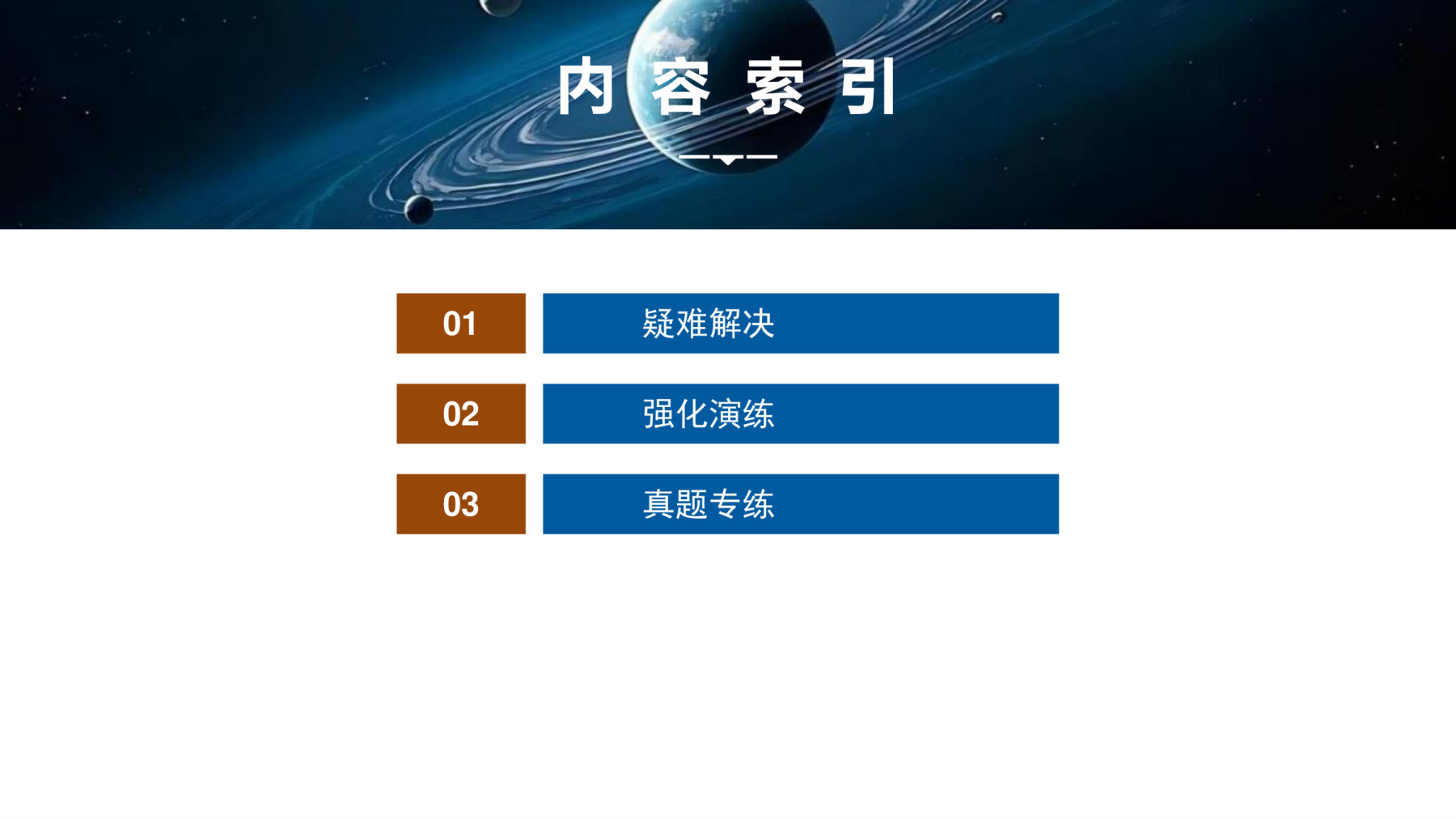 12  培优方案3  地质地貌的演化过程 第2页