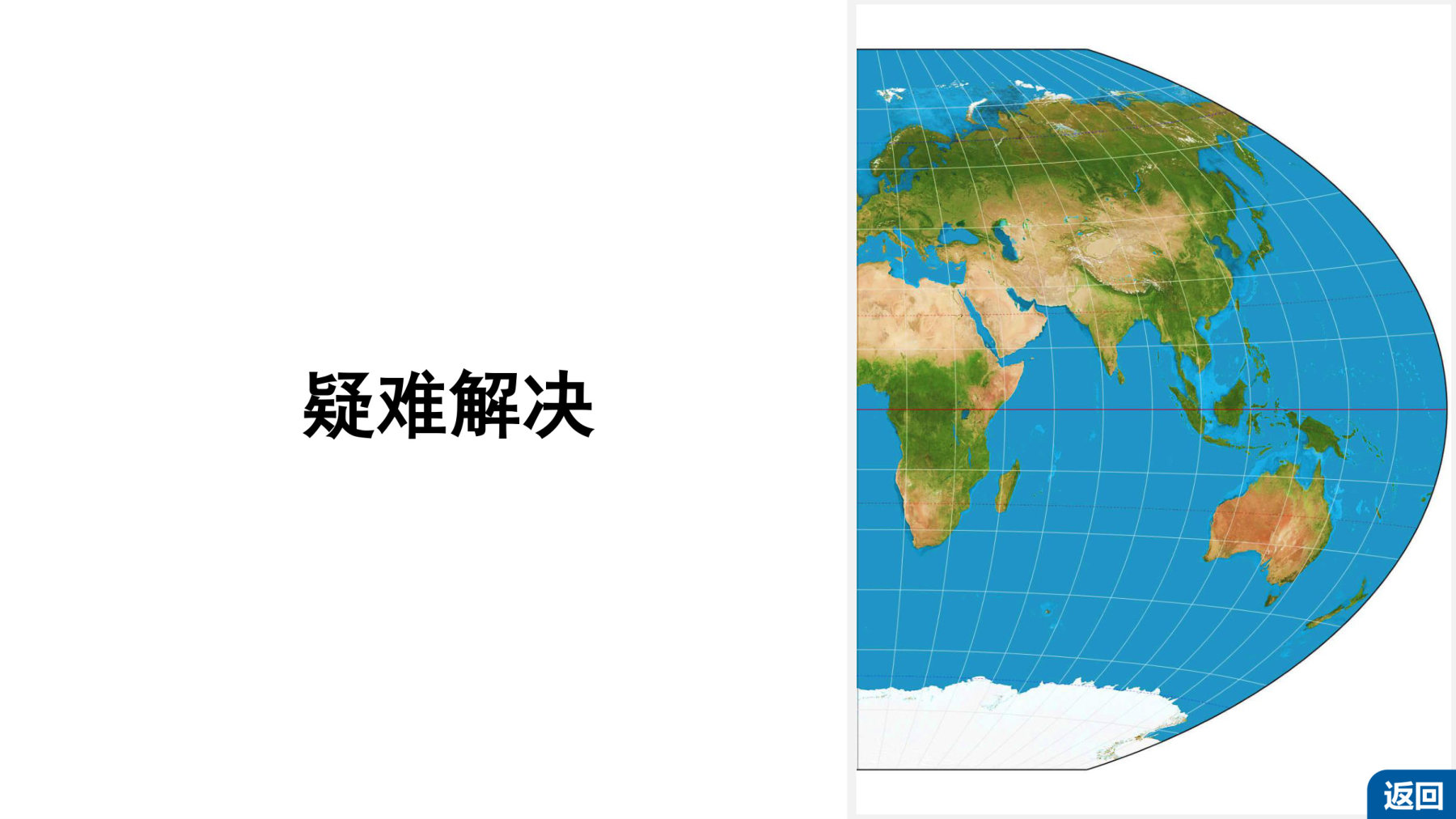 12  培优方案3  地质地貌的演化过程 第3页