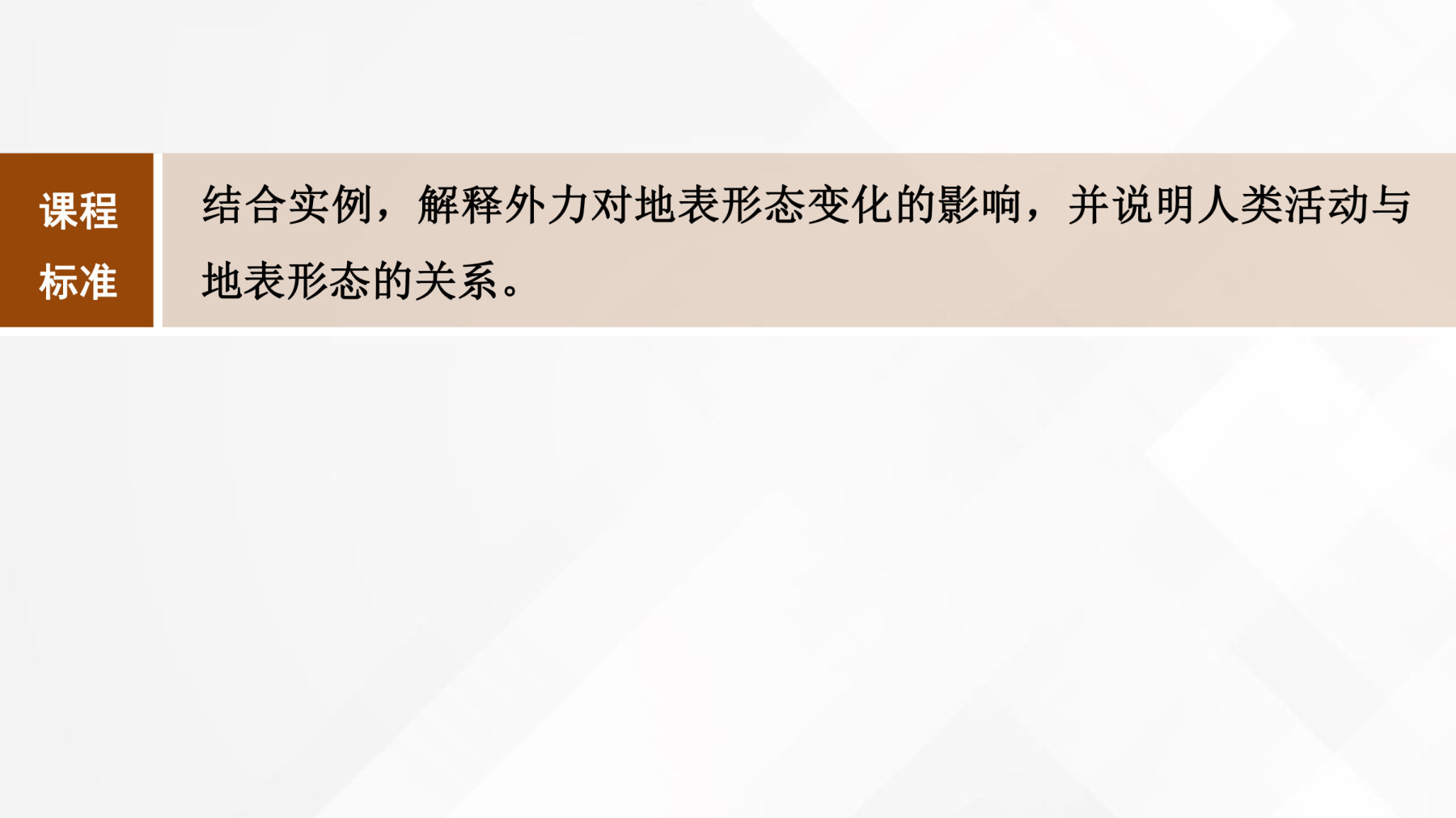 6  课时15　水蚀作用与地表形态 第2页