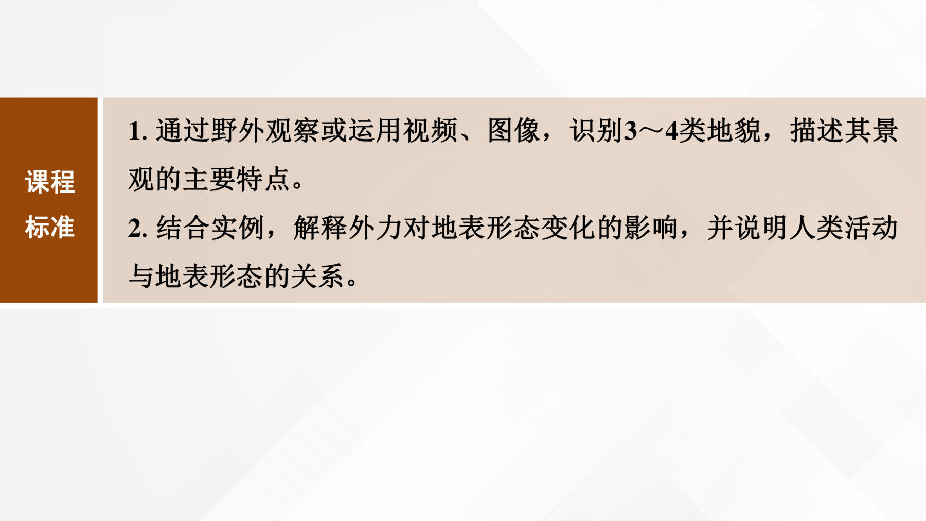 9  课时17　喀斯特地貌 第2页