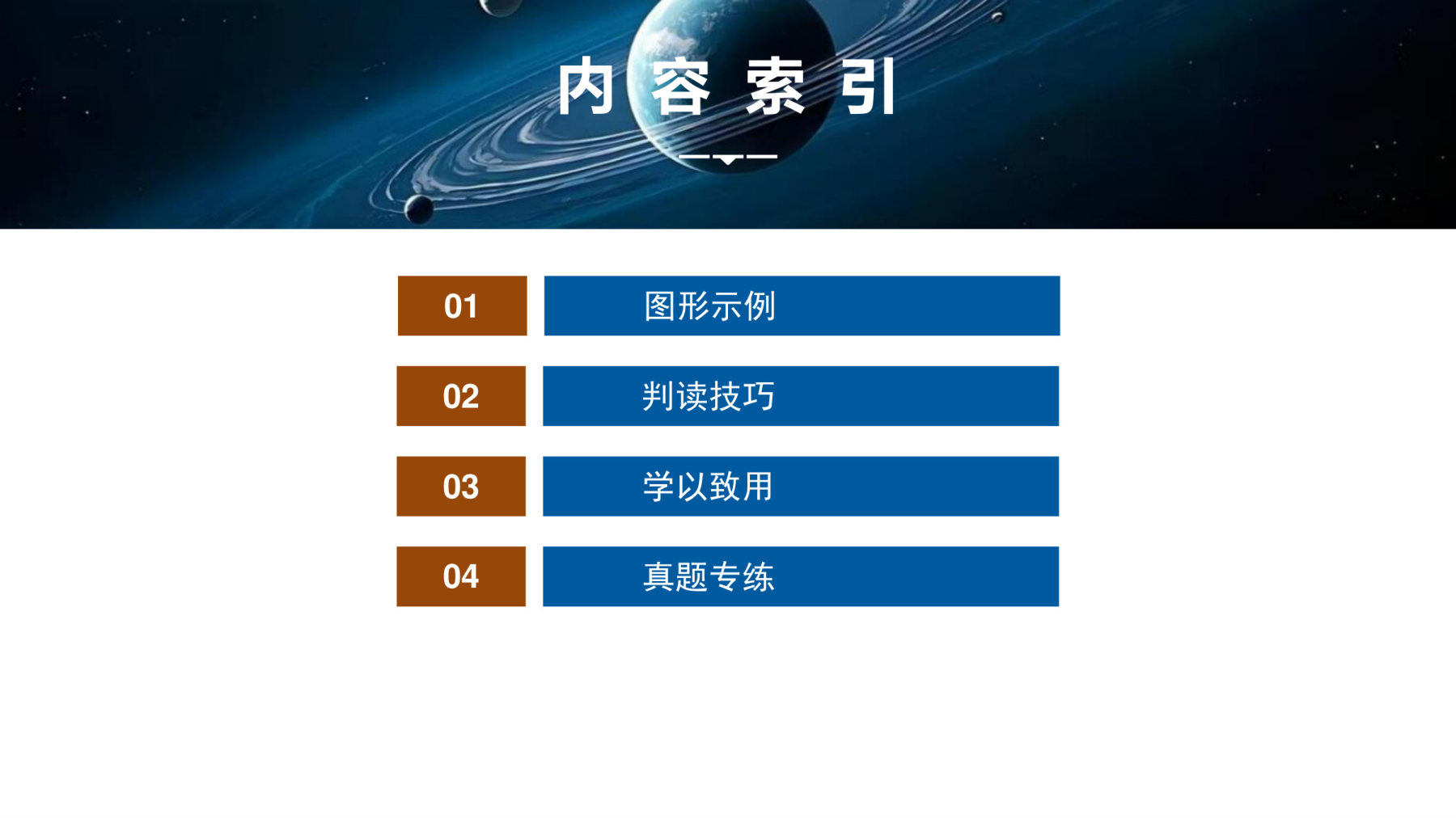 14  图表解读（二） 等压线图的判读 第2页