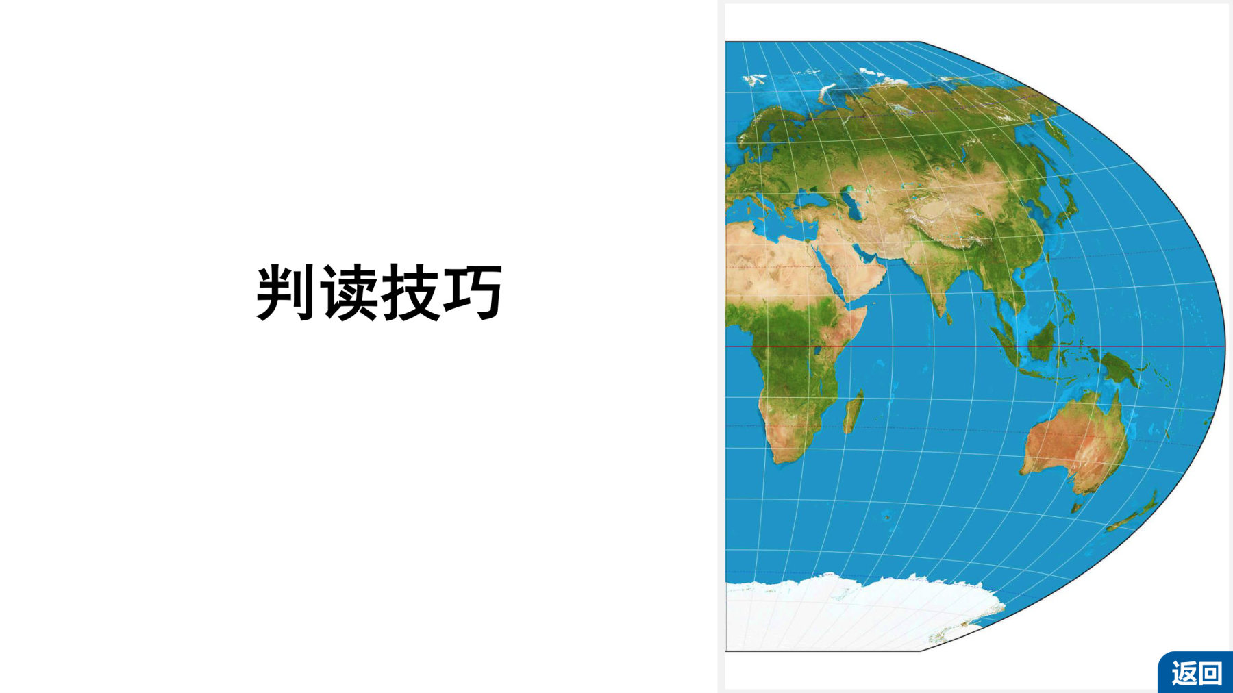 3  图表解读(三)  河流流量曲线图的判读 第5页