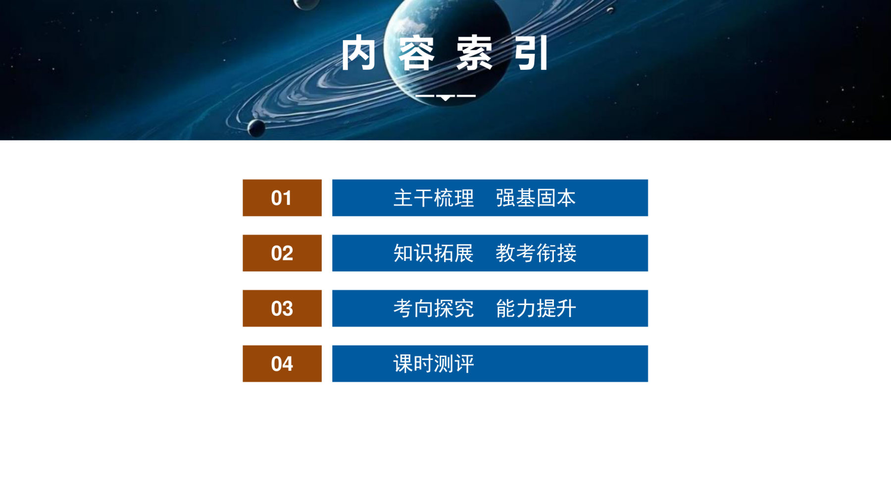1  课时43  人口分布与人口容量 第3页