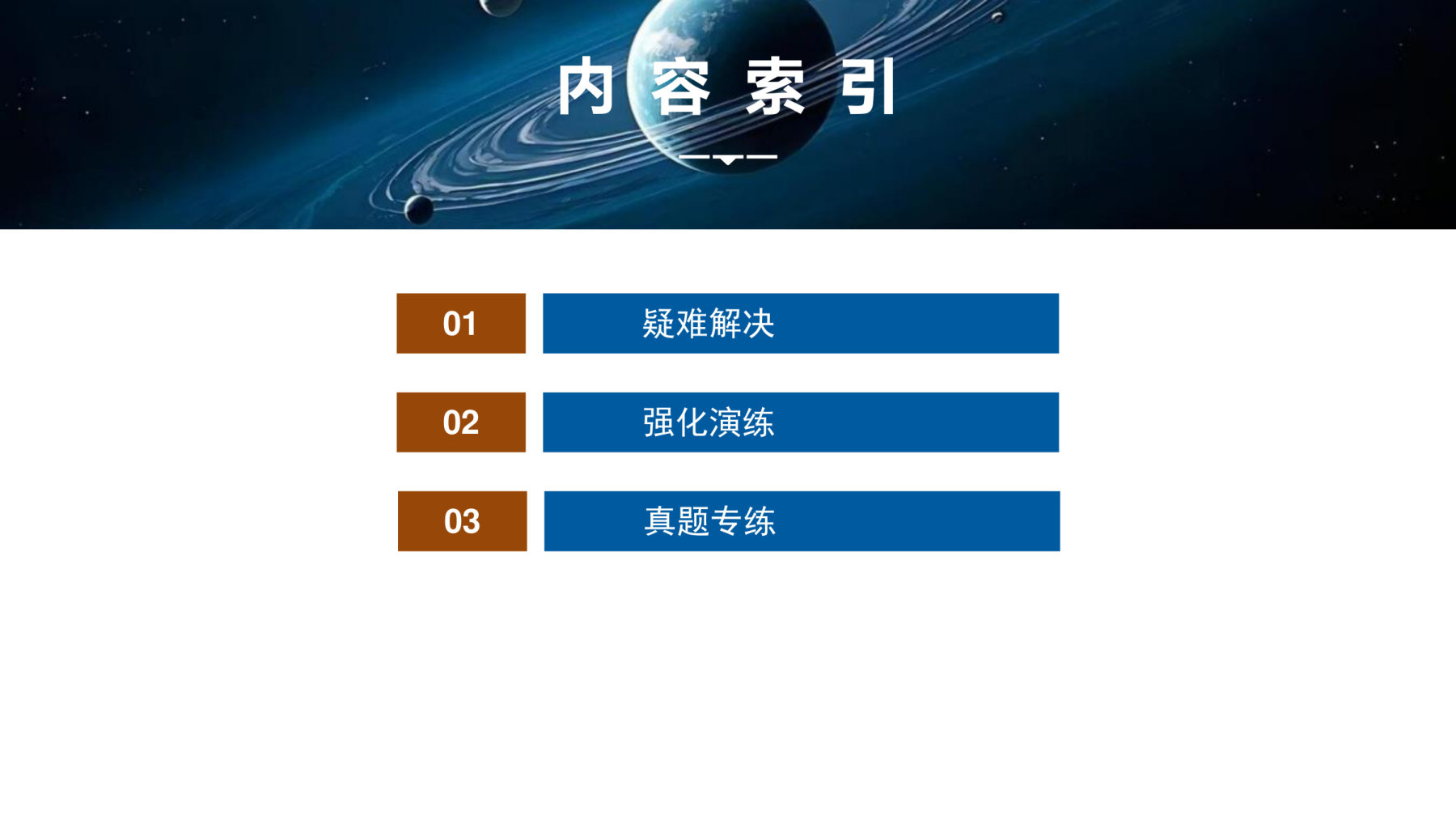 4  培优方案 7  乡村振兴和新型城镇化 第2页