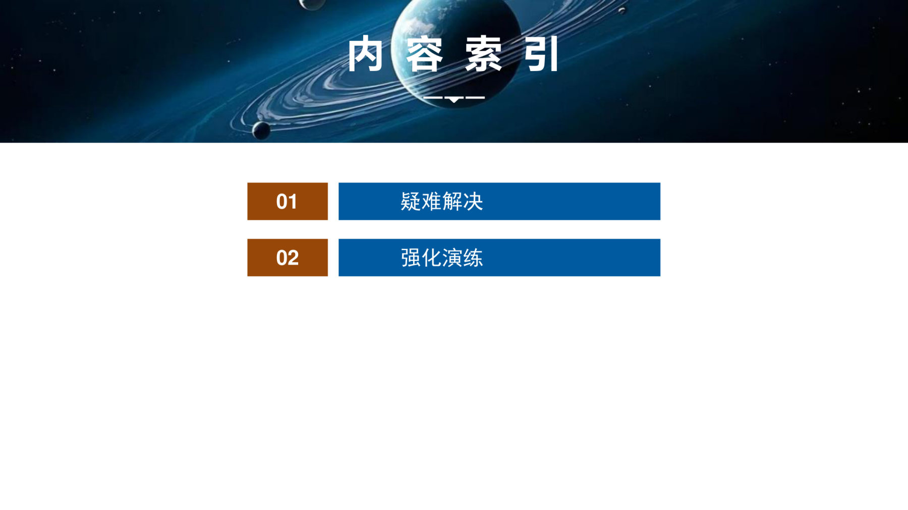 2  培优方案8  农业技术应用 第2页