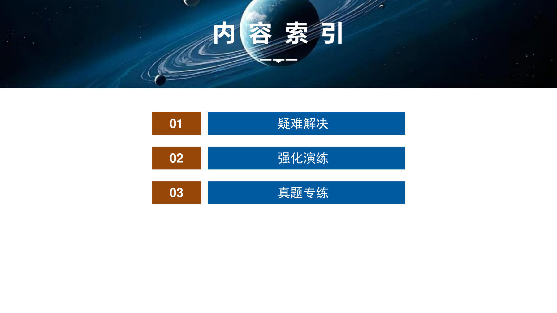 9  培优方案9  新质生产力 第2页