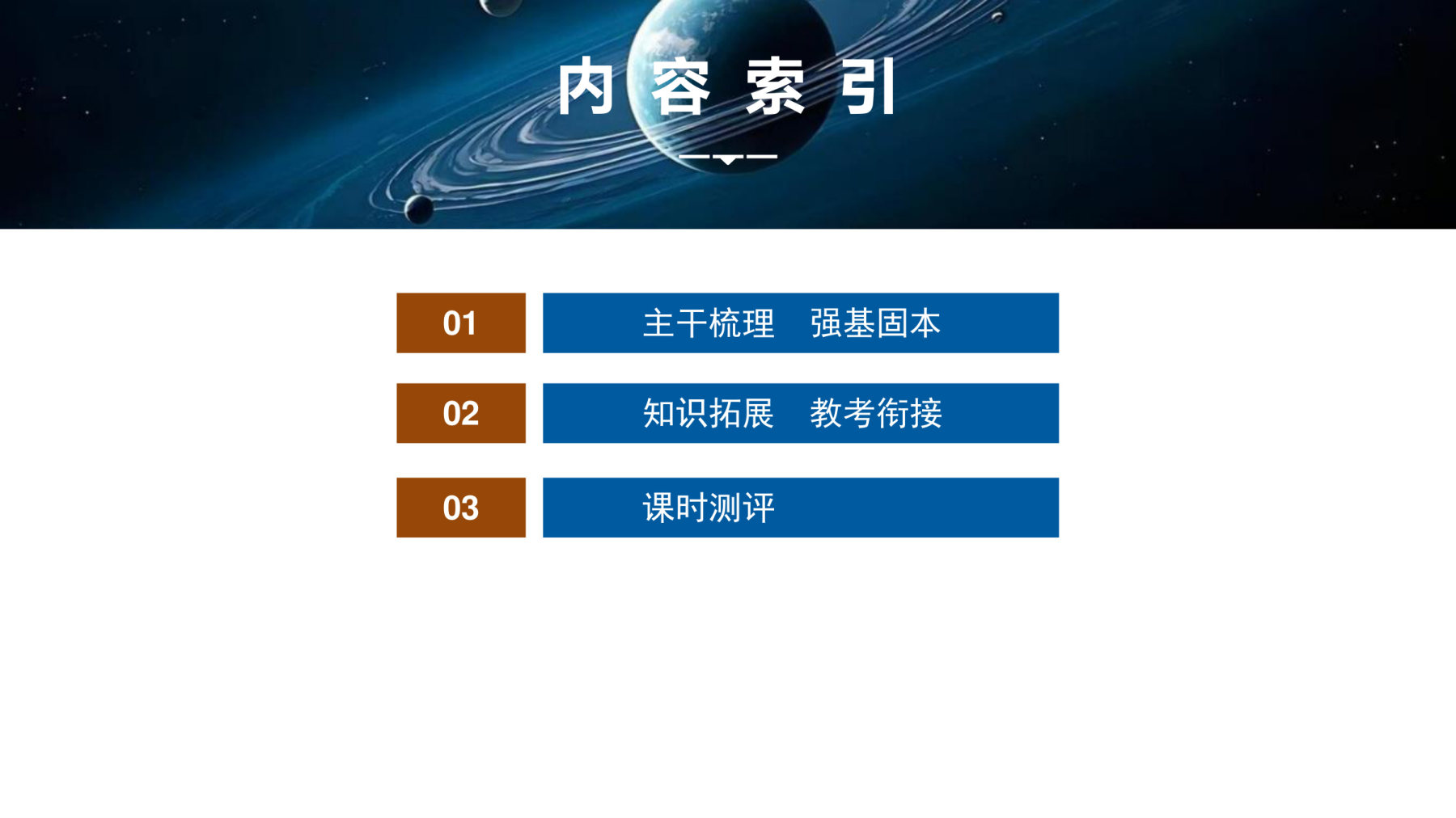4  课时55  海洋权益与我国海洋发展战略 第3页