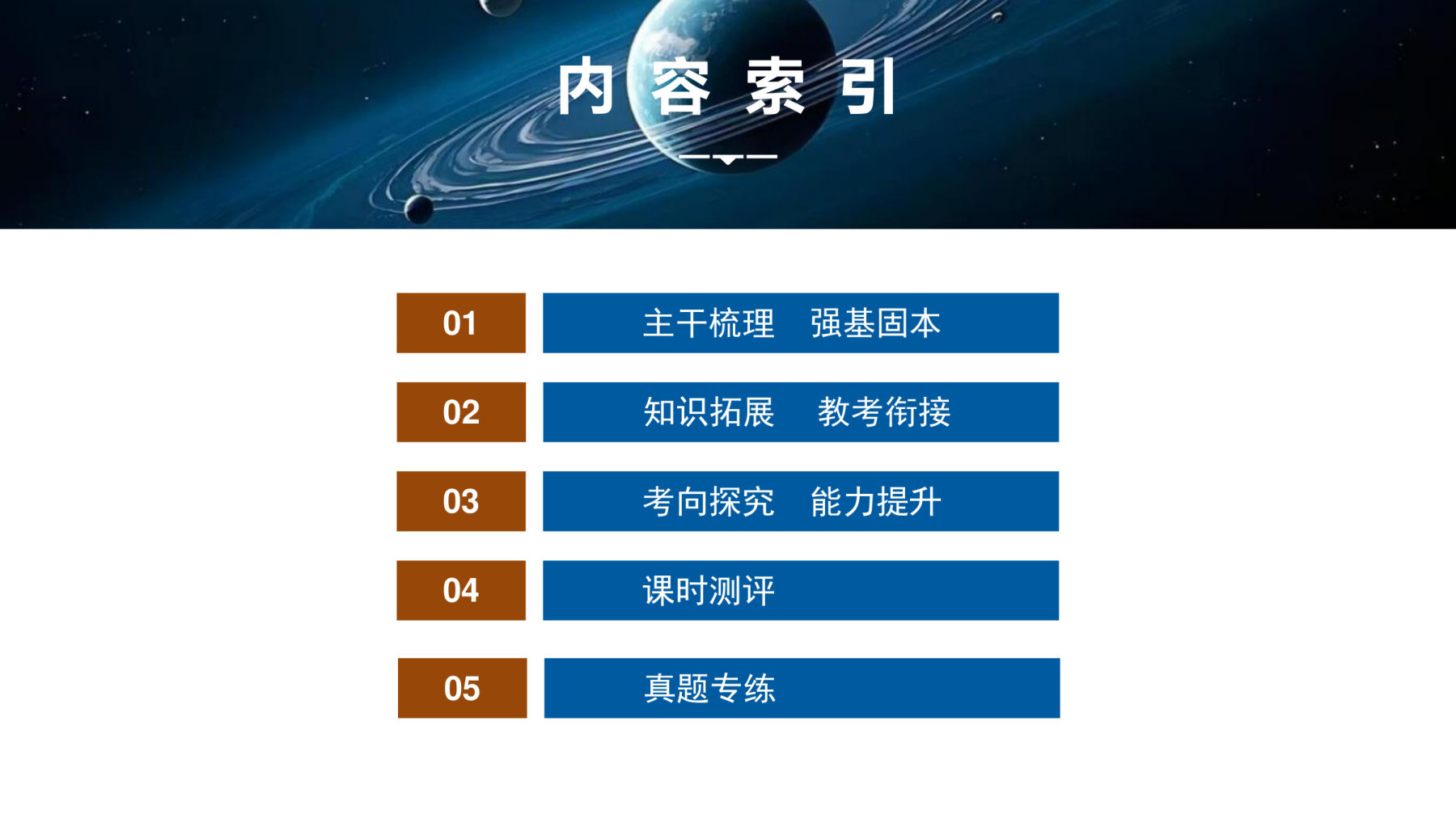 4  课时71　污染物跨境转移与环境安全 第3页