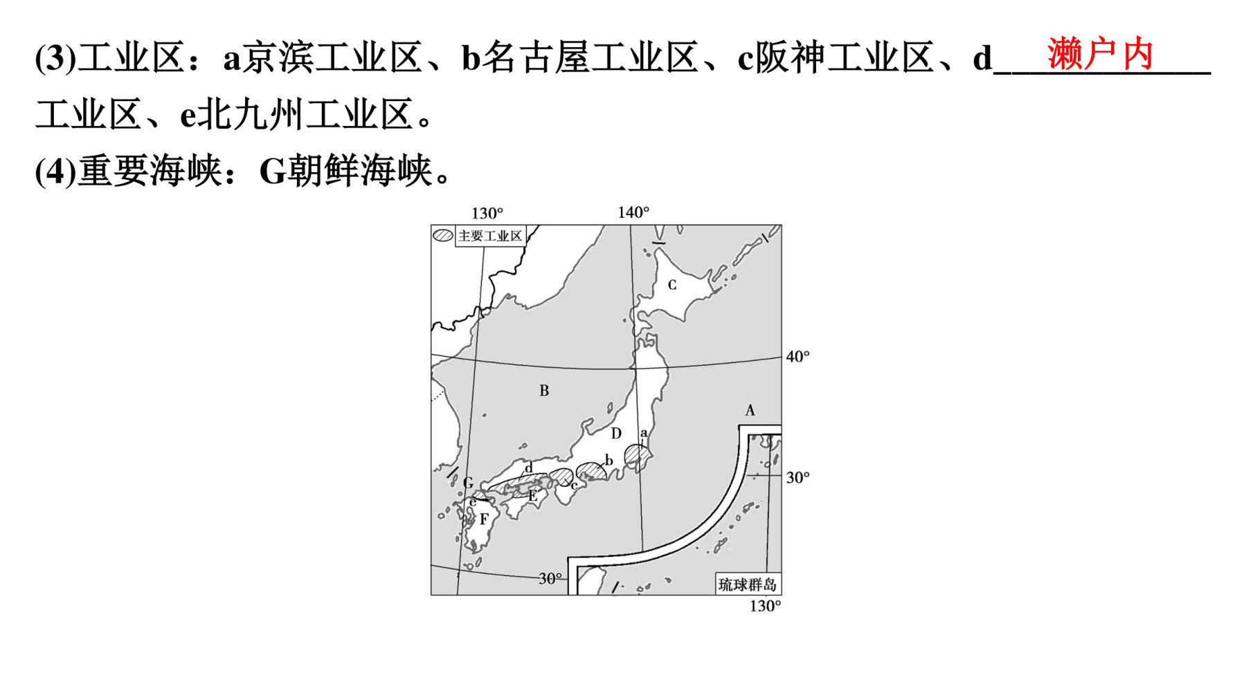 2  课时73　世界主要国家 第4页